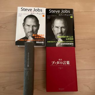 スティ－ブ・ジョブズ Ｔｈｅ　Ｅｘｃｌｕｓｉｖｅ　Ｂｉｏｇｒａｐｈｙ　まとめ売り(その他)