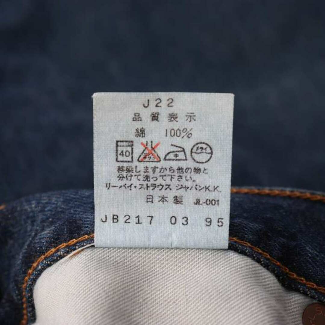 リーバイス デニムパンツ ジーパン 502 ジーンズ セルビッチ 赤耳 日本製 レディース W29L34サイズ ブルー Levi's