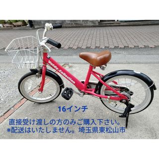 ■中古「幼児自転車16インチ　ピンク」■直接受け渡しの方のみ■埼玉県東松山市(自転車本体)