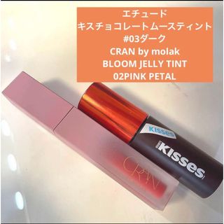 エチュードハウス(ETUDE HOUSE)のキスチョコムースティント　BLOOMJELLYTINT(口紅)