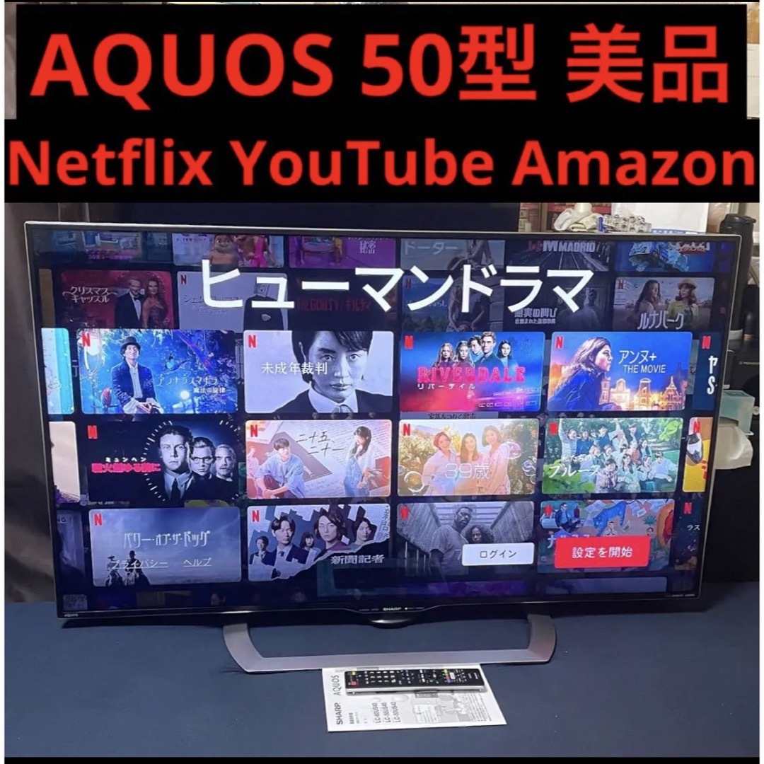 液晶テレビ 50インチ Bluetooth Netflix YouTube-