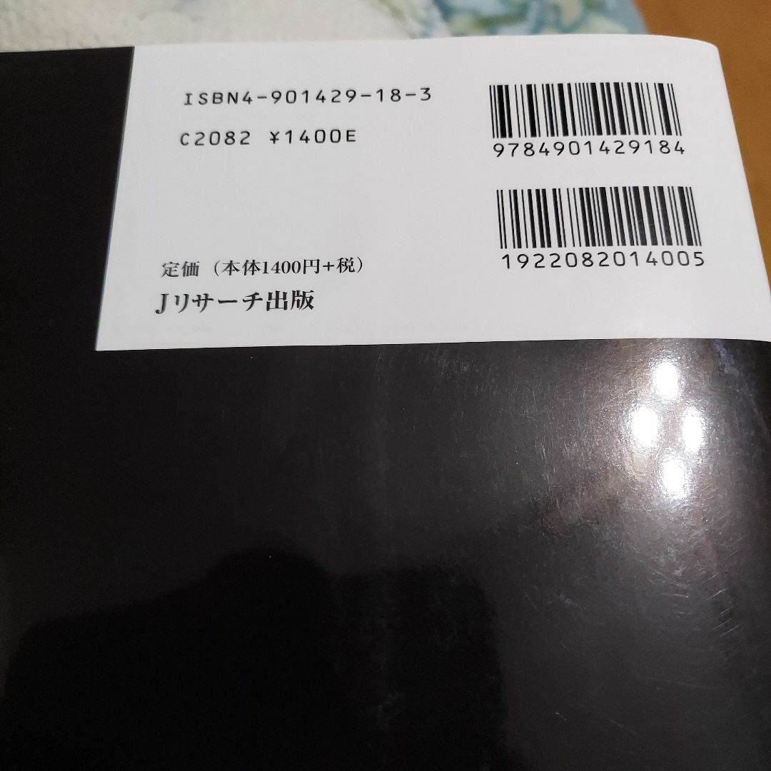 TOEIC TEST 英単語　スピードマスター エンタメ/ホビーの本(資格/検定)の商品写真