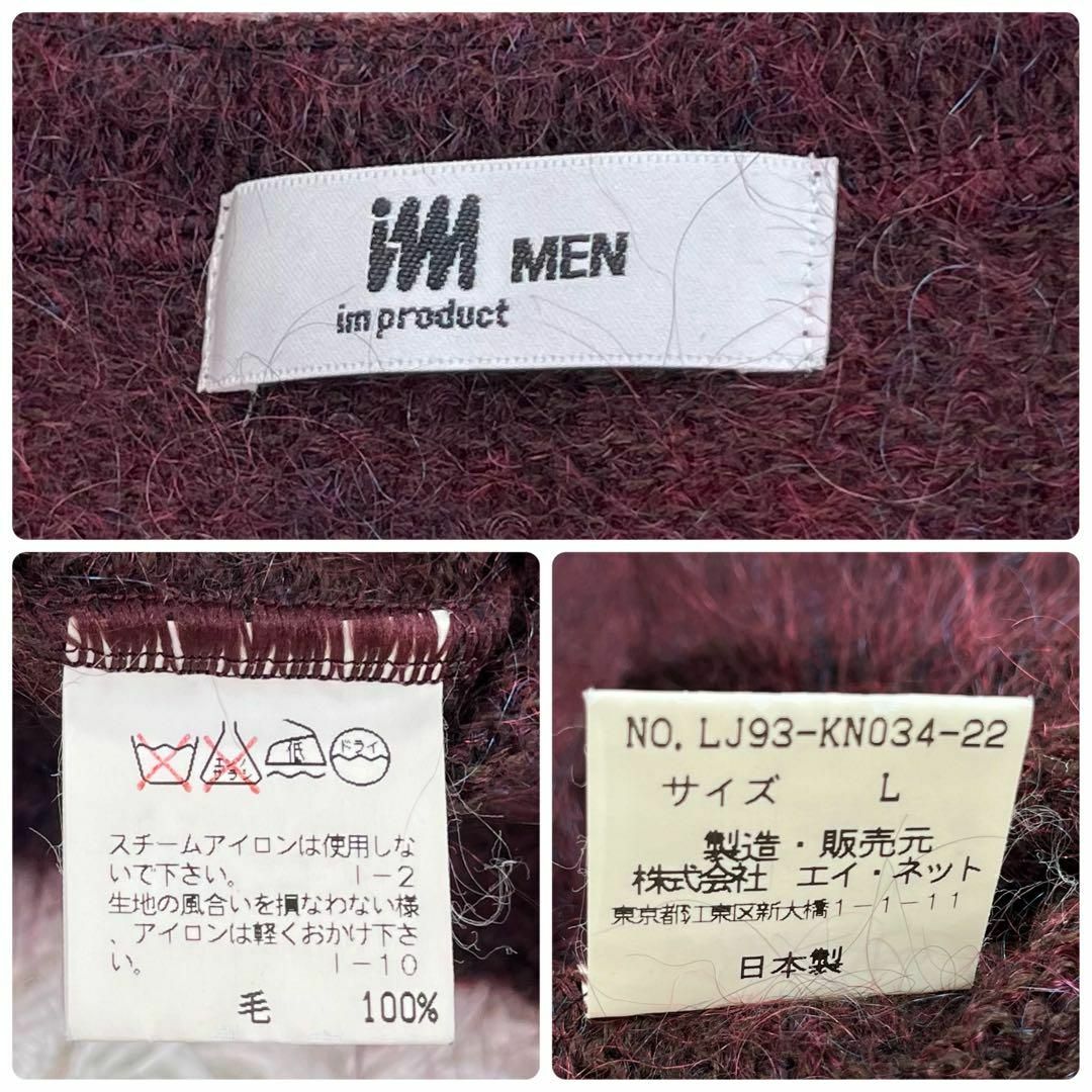 【美品】イッセイミヤケ im product モヘヤ ニット セーター　90s