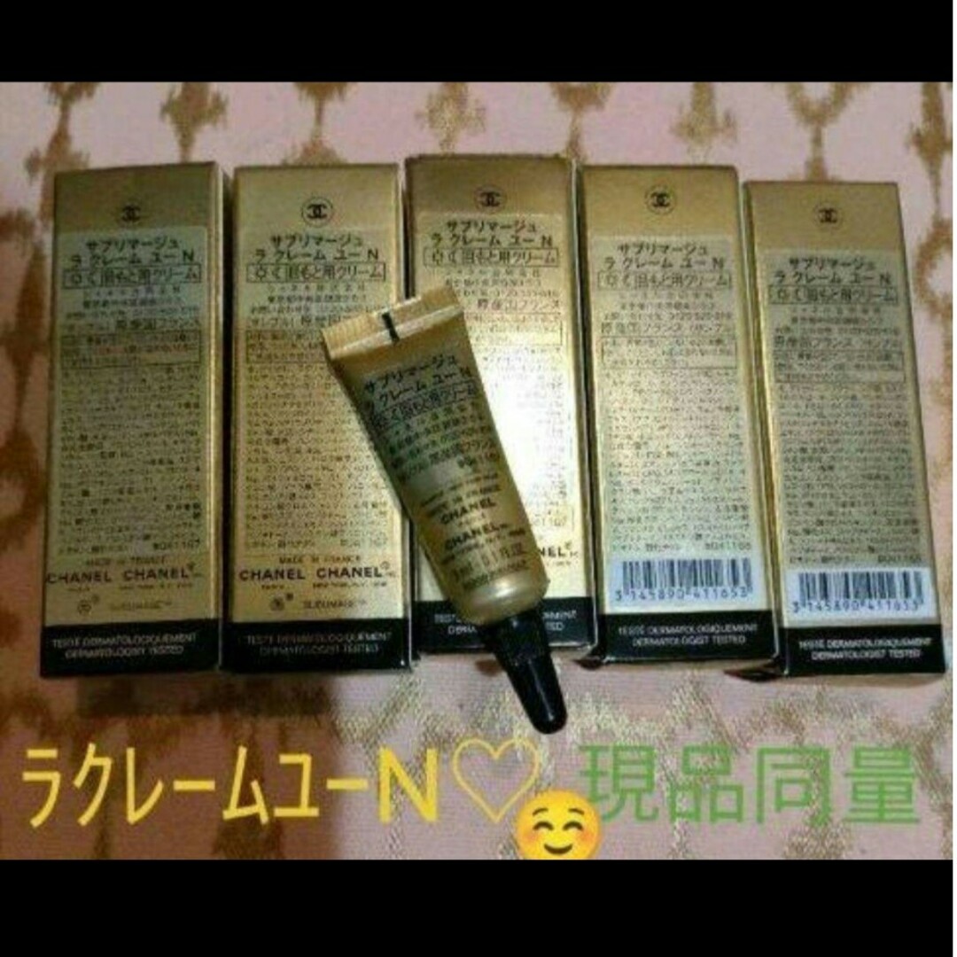 CHANEL シャネルサンプルサブリマージュラクレームユーN現品同量