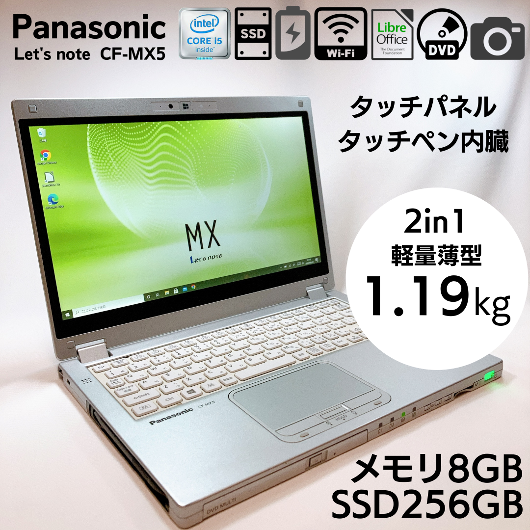 ノートPC タブレット Panasonic Let's note CF-MX5