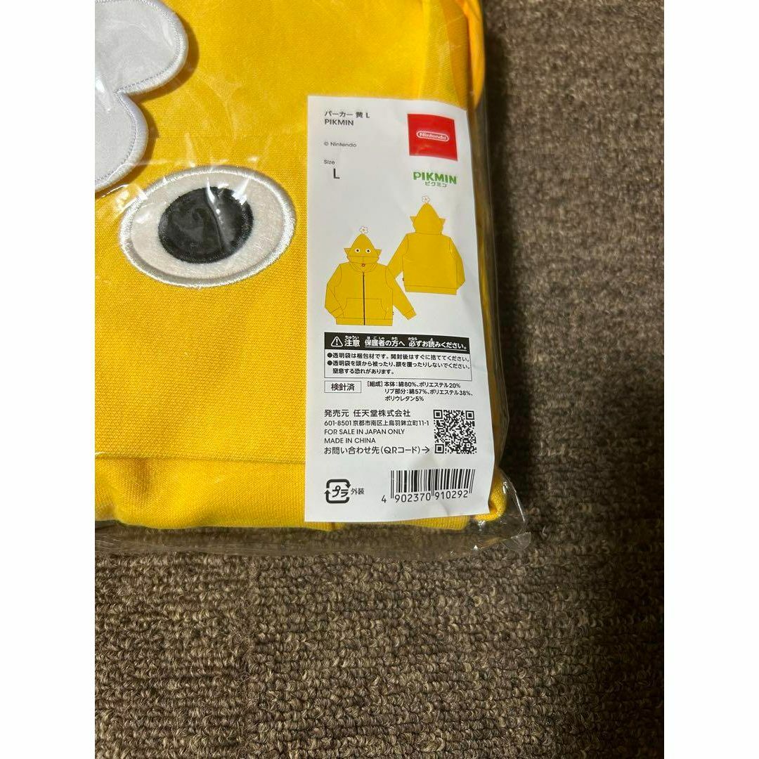☆新品未使用未開封☆黄色 ピクミンパーカー L オマケ付き!の通販 by