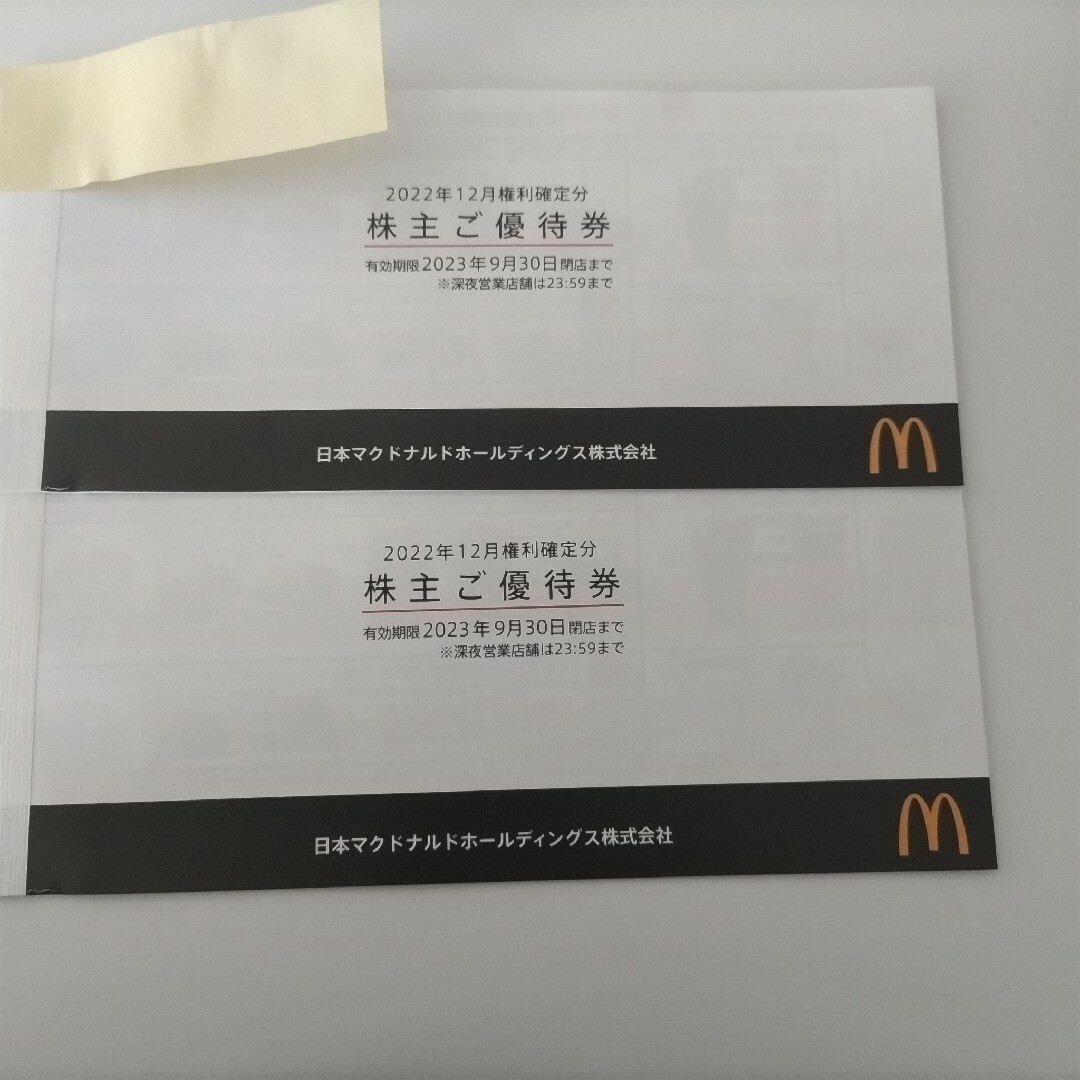 マクドナルド 株主優待 2冊