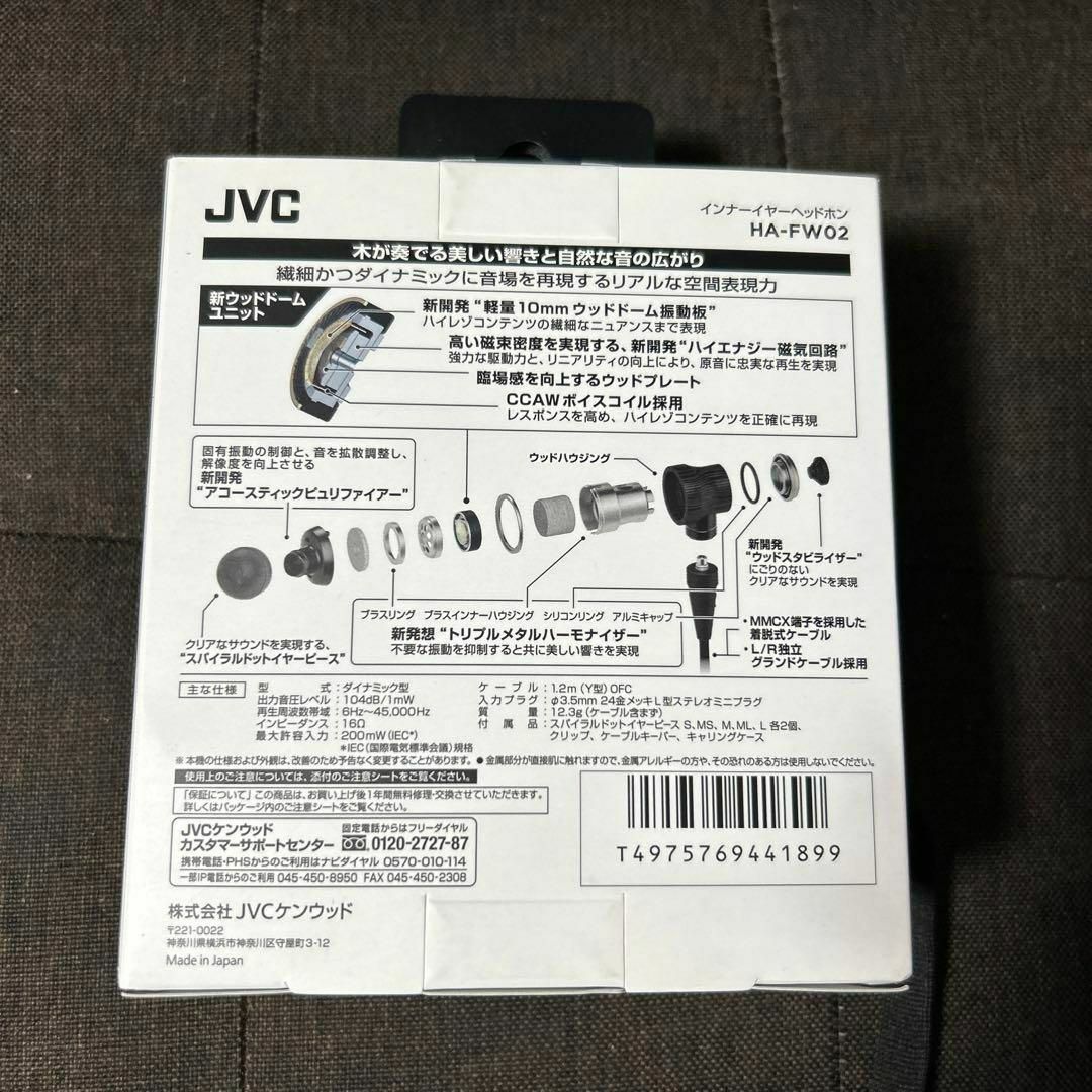 新品未開封✨ HA-FW02 JVC HA-FW02 CLASS-S WOOD - ヘッドフォン