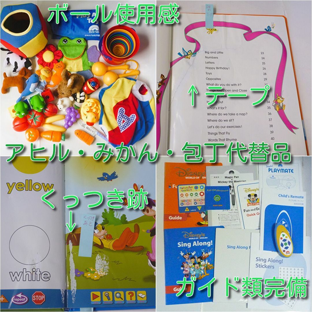 Disney - 2017年10月購入 未使用多数 ディズニー英語システム dwe 最上