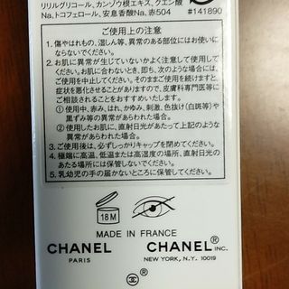 CHANEL UV ESSENTIEL SPF 50/PA 日焼け止めジェルの通販 by シャ ...