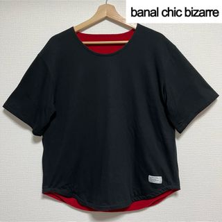 banal chic bizarre - 【新品】banal chic bizarreバナルシックビザール 鮮烈の赤パイル