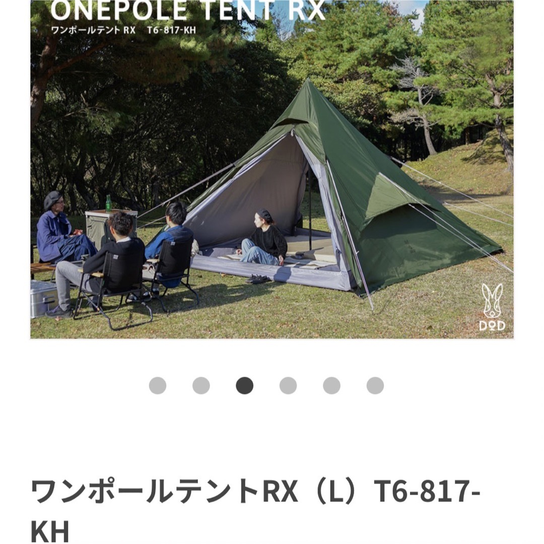セット価格】 DOD ワンポールテントRX カーキ グランドシート-eastgate.mk