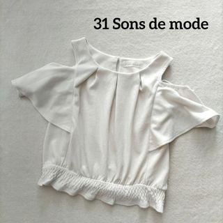 トランテアンソンドゥモード(31 Sons de mode)の【取下げ間近】 オープンショルダー トランテアンソンドゥモード(カットソー(半袖/袖なし))