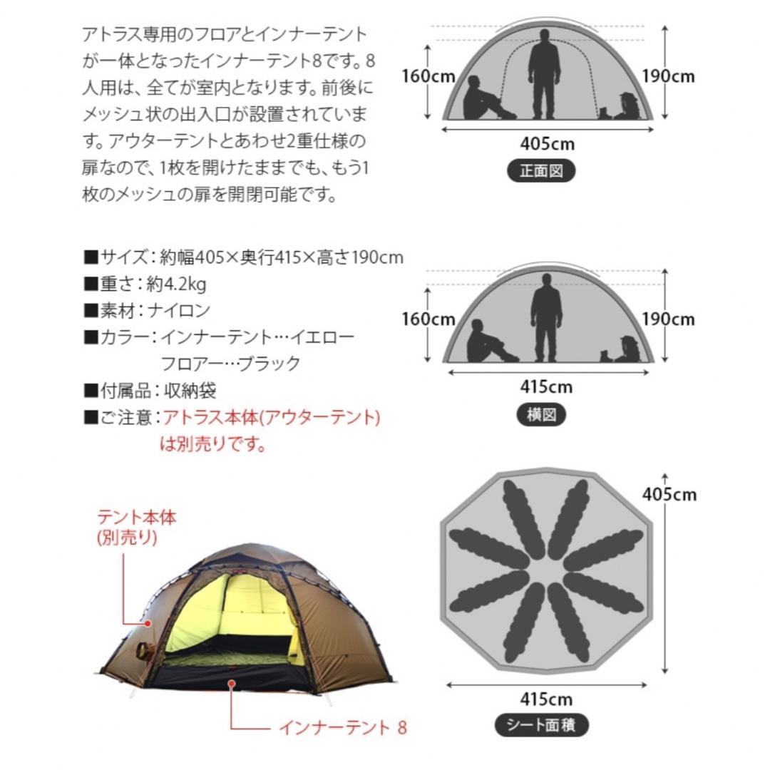 HILLEBERG(ヒルバーグ)の【美品】ヒルバーグ アトラス専用 インナーテント8 スポーツ/アウトドアのアウトドア(その他)の商品写真