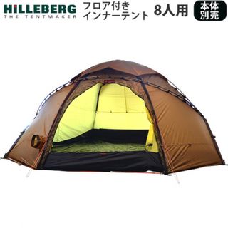 ヒルバーグ(HILLEBERG)の【美品】ヒルバーグ アトラス専用 インナーテント8(その他)