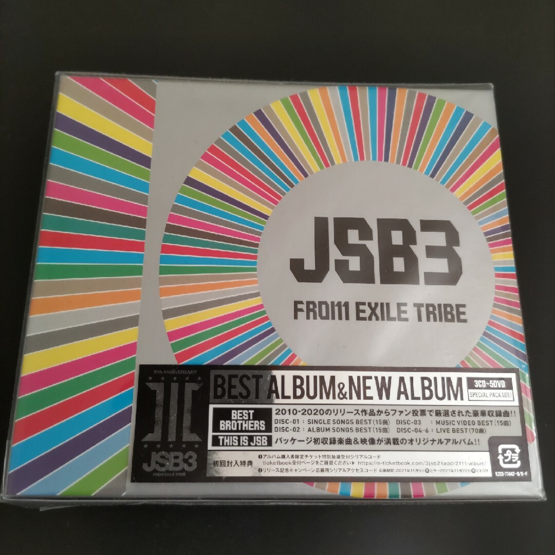 三代目 J Soul Brothers(サンダイメジェイソウルブラザーズ)のBEST BROTHERS/THIS IS JSB（DVD付） エンタメ/ホビーのCD(ポップス/ロック(邦楽))の商品写真