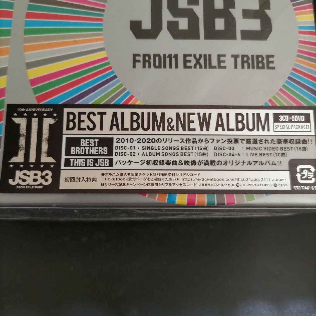 三代目 J Soul Brothers(サンダイメジェイソウルブラザーズ)のBEST BROTHERS/THIS IS JSB（DVD付） エンタメ/ホビーのCD(ポップス/ロック(邦楽))の商品写真