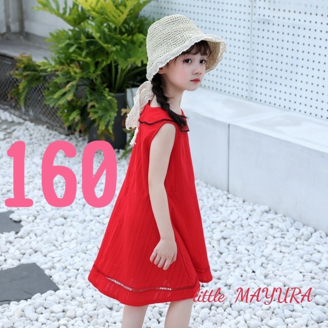 残り1点 新品 160cm ワンピース 赤 綿 薄手 レッド リゾート キッズ/ベビー/マタニティのキッズ服女の子用(90cm~)(ワンピース)の商品写真