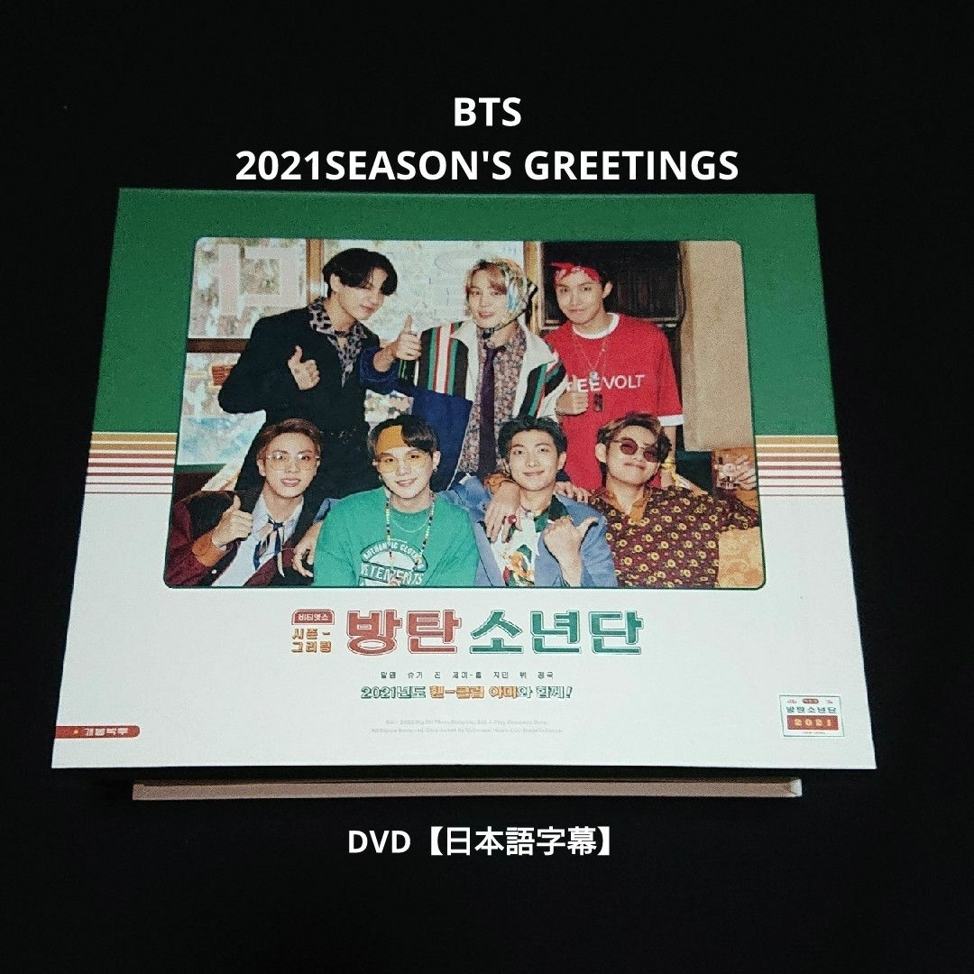 BTS 『2021 SEASON'S GREETINGS』DVD(日本語字幕) | フリマアプリ ラクマ