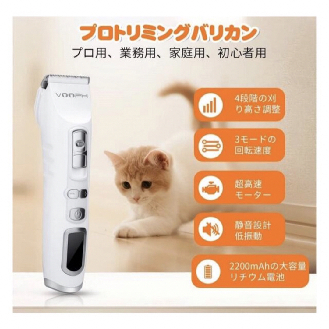 @ペットバリカン 犬用 バリカン 猫 ばりかん 電動バリカン 全身 部分カット 2