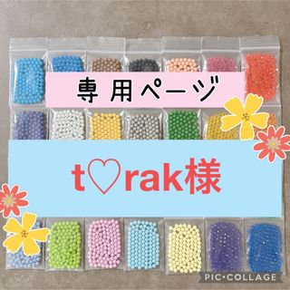 エポック(EPOCH)のアクアビーズ☆100個入り×2袋（t♡rak様）(知育玩具)