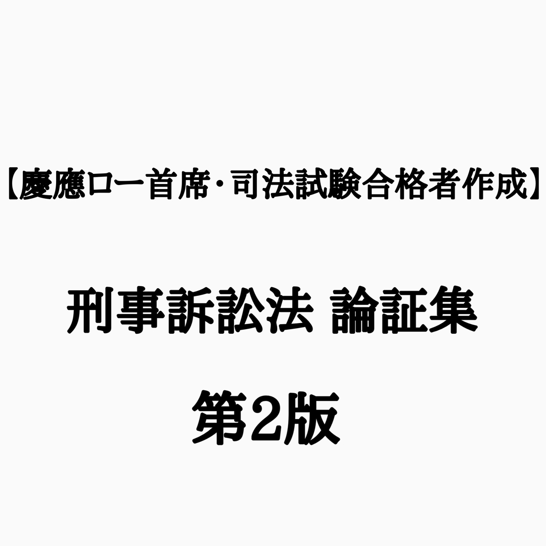 【令和5年本試験受験生から喜びの声】CLAYテキスト・労働法を除く全出品セット