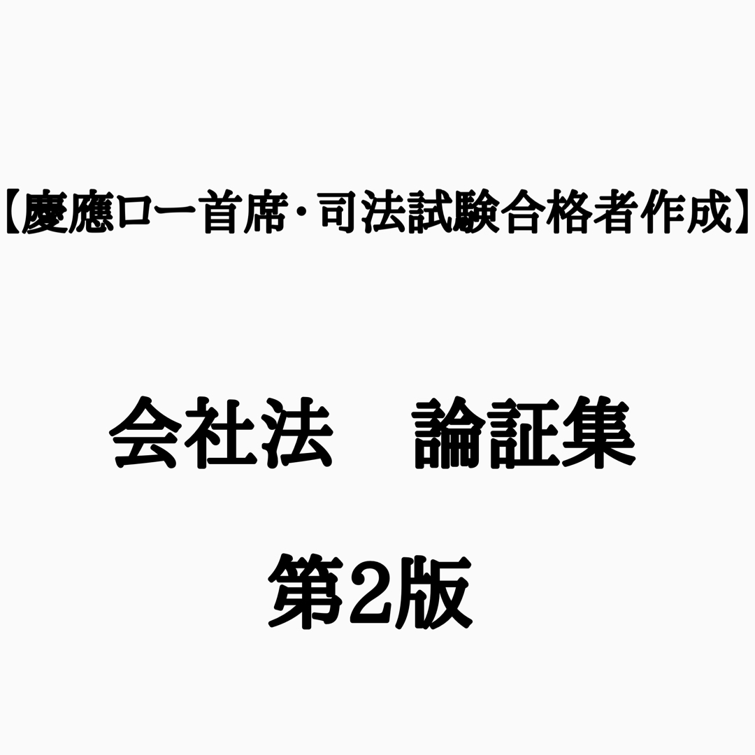 【令和5年本試験受験生から喜びの声】CLAYテキスト・労働法等を除く全出品セット エンタメ/ホビーの本(資格/検定)の商品写真