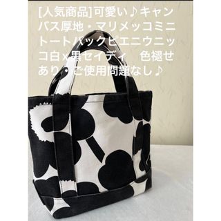 マリメッコ(marimekko)の[人気商品]可愛い♪マリメッコミニトートバックピエニウニッコ白x黒marimek(トートバッグ)