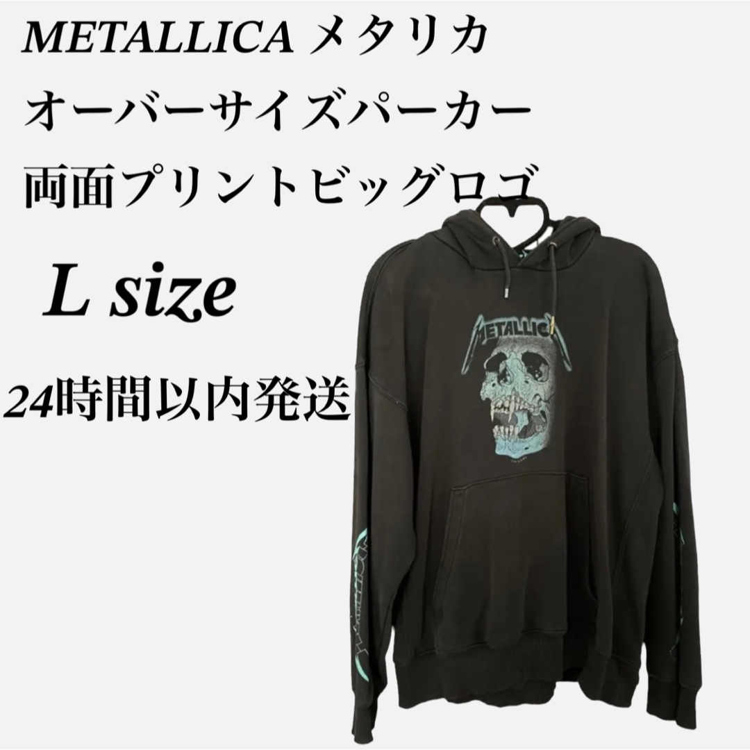 METALLICA - METALLICA メタリカ オーバーサイズパーカー/両面プリント