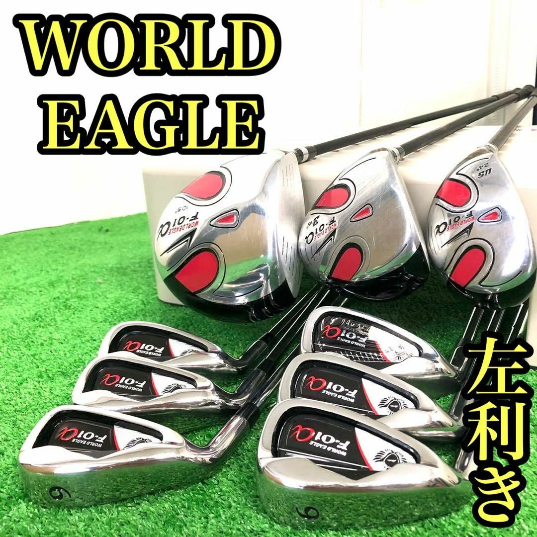 World Eagle メンズゴルフクラブセット