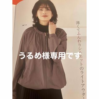 うるめ様専用です シャルレ ブルゾン他