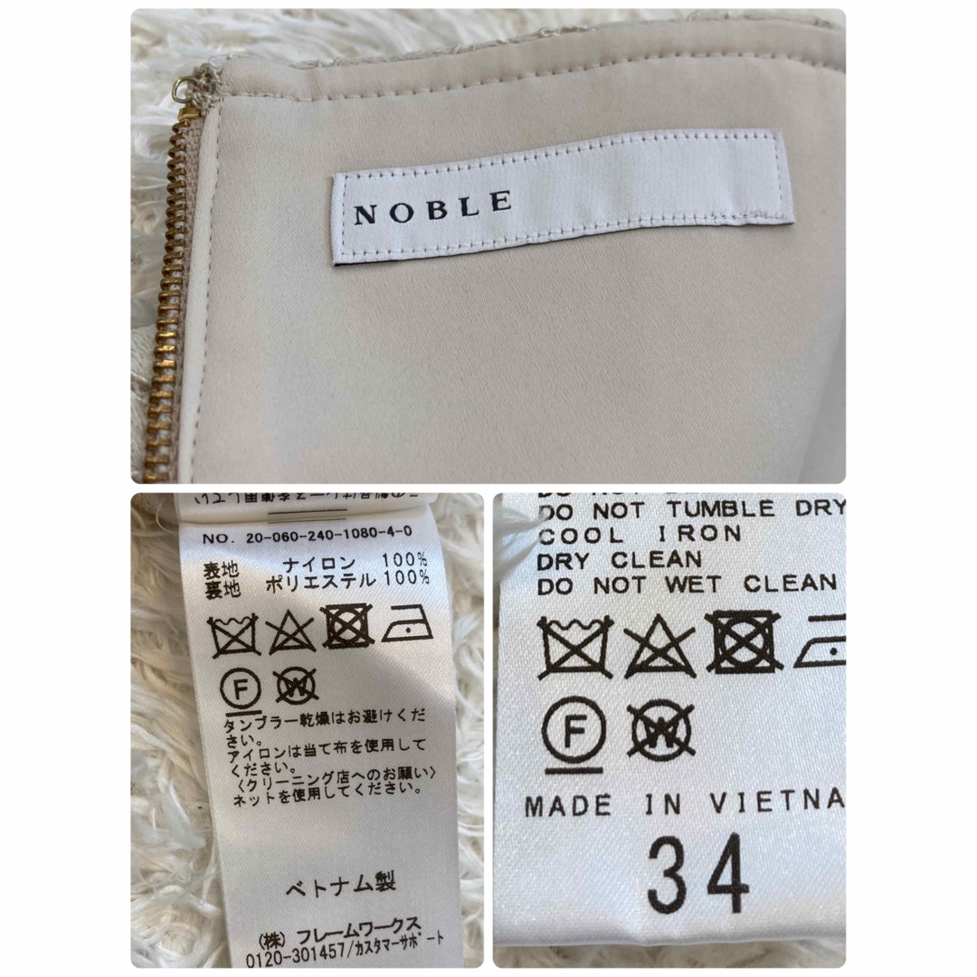 NOBLE＊ノーブル＊リバーレースIラインスカート＊ベージュ＊34 9