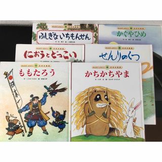 みんなでよもう！　日本の昔話　12巻セット(絵本/児童書)