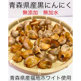 【新物】青森県産黒にんにくバラ500g(野菜)
