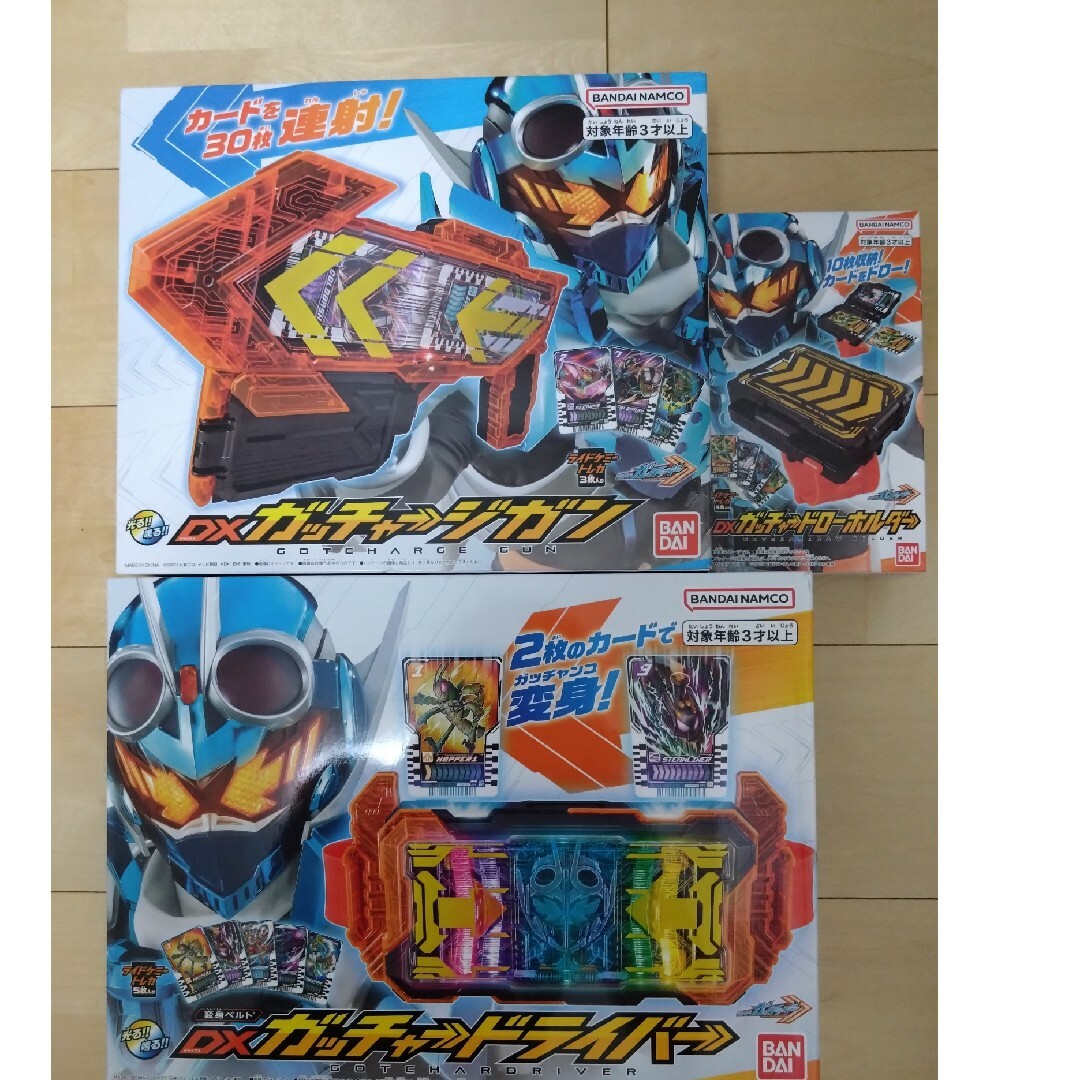 仮面ライダーガッチャード新品未開封3点まとめ売り