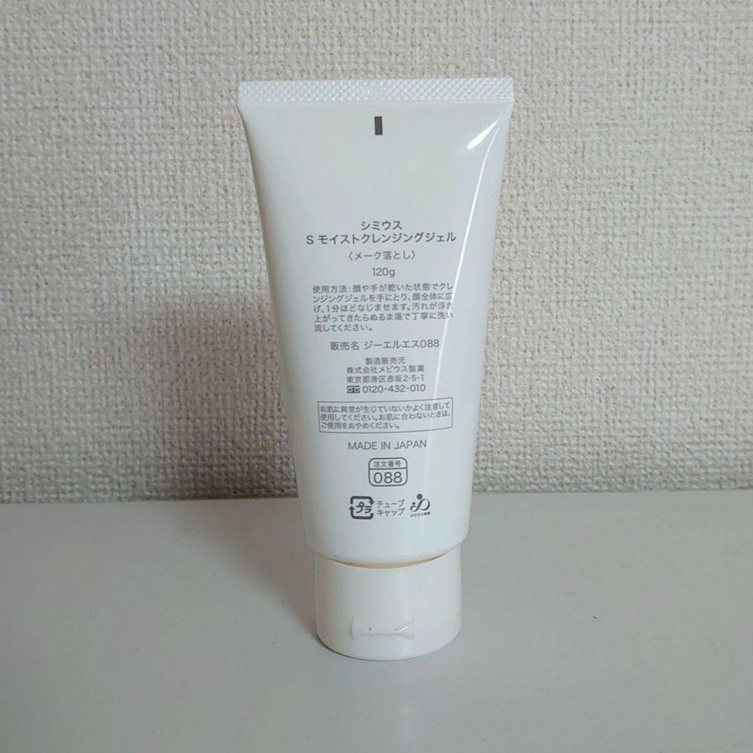 新品 シミウス★化粧水、クレンジング、ジェル、スティック、パック、マスクセット