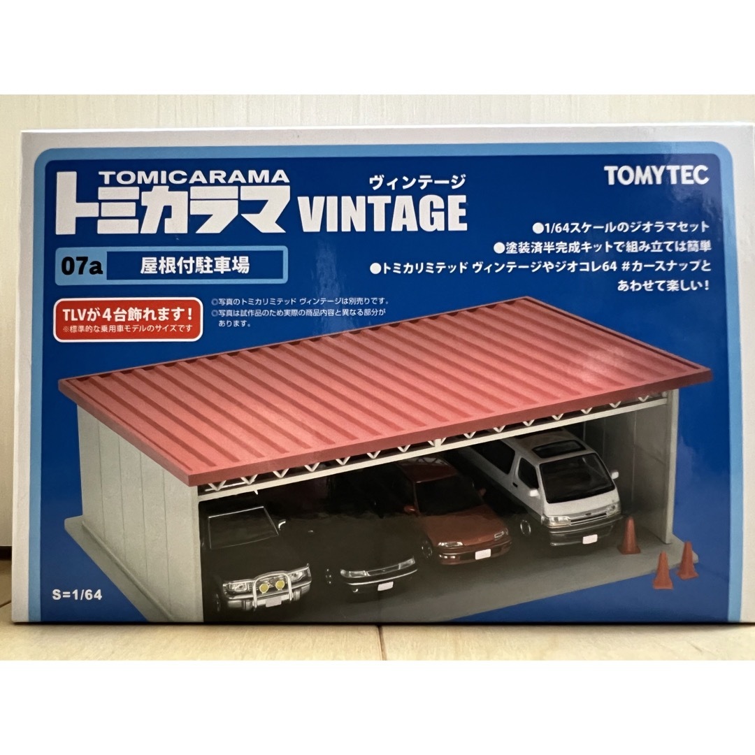 トミカラマ ヴィンテージ07a 屋根付駐車場