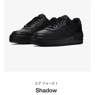 ナイキ(NIKE)のNIKE AIR FORCE 1 SHADOW BLACK(スニーカー)