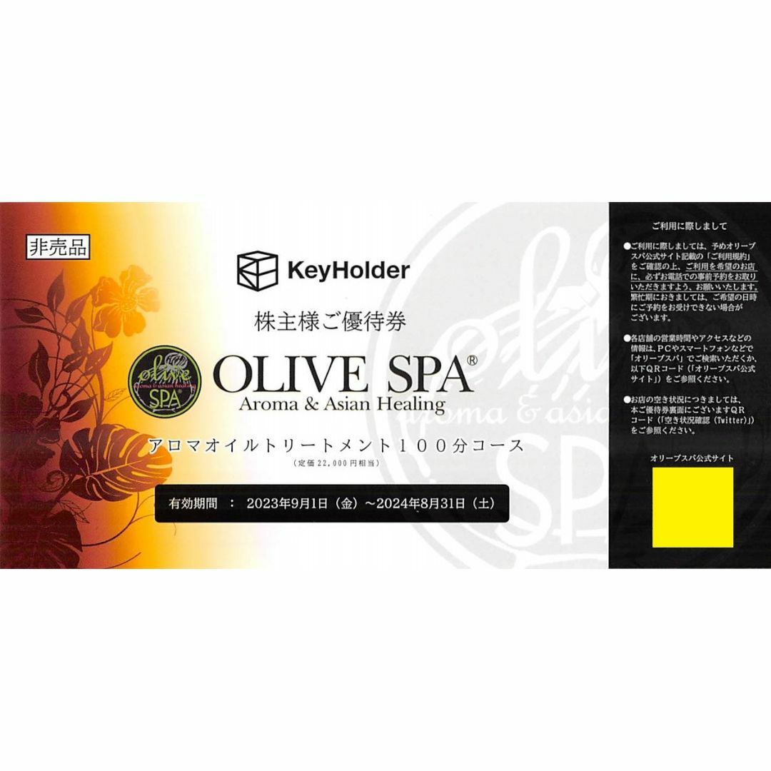 OLIVE SPA オリーブスパ アロマオイルトリートメント100分コース 5