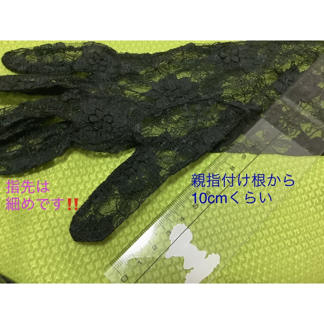 黒レース　手袋　（小さめです‼️） レディースのファッション小物(手袋)の商品写真