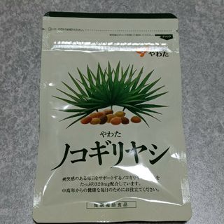 やわたノコギリヤシ　15g 30粒　1袋  新品未開封(その他)