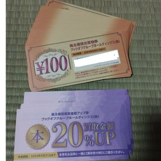 ブックオフ　株主優待　6000円分