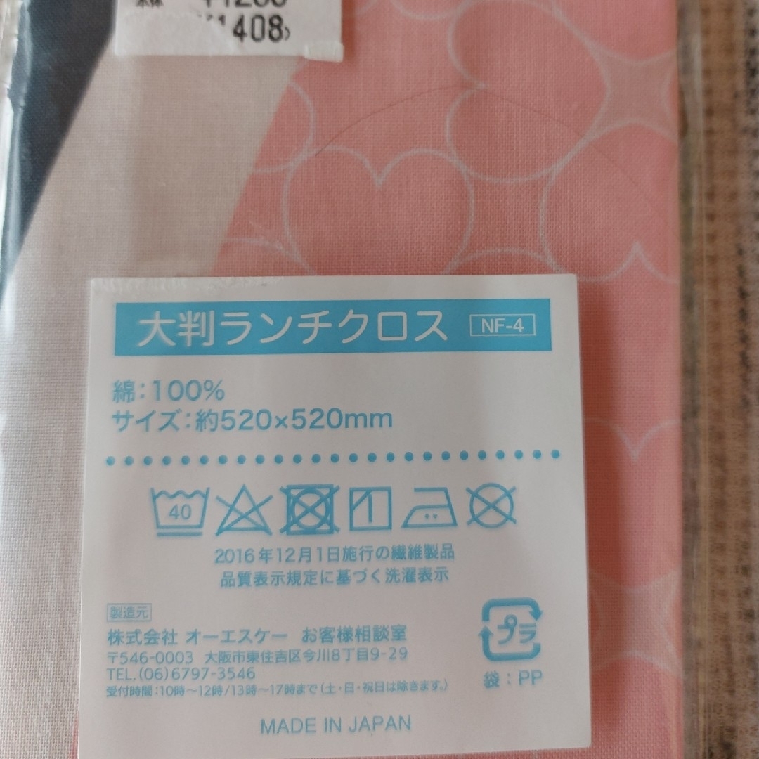 鬼滅の刃(キメツノヤイバ)の鬼滅の刃　大判ランチクロス インテリア/住まい/日用品のキッチン/食器(弁当用品)の商品写真