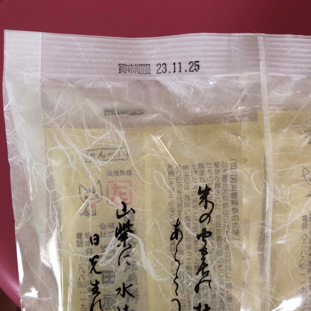 日光甚五郎煎餅　18枚入り 食品/飲料/酒の食品(菓子/デザート)の商品写真