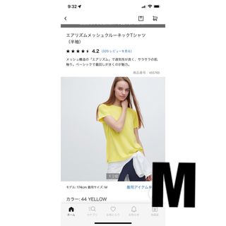 ユニクロ(UNIQLO)のユニクロ　エアリズム　メッシュクルーネックTシャツ M 新品未使用タグ付き(Tシャツ(半袖/袖なし))