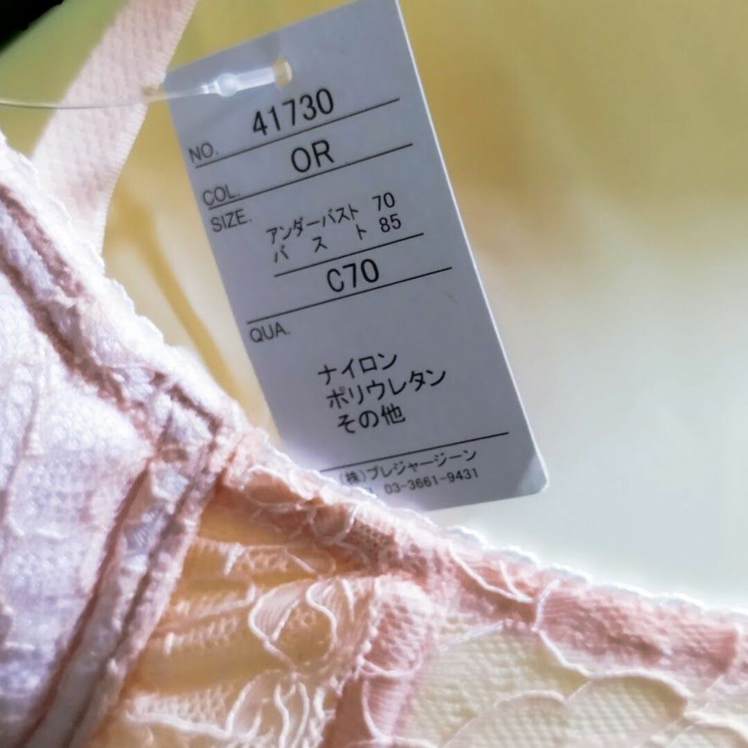 REGALO(レガロ)の★★Regalo ブラジャー  C70★★ レディースの下着/アンダーウェア(ブラ)の商品写真