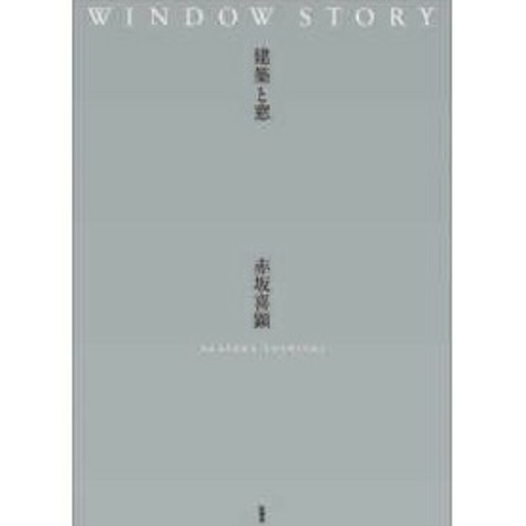 ＷＩＮＤＯＷ ＳＴＯＲＹ - 建築と窓赤坂 喜顕の+aiotraining.vic.edu.au