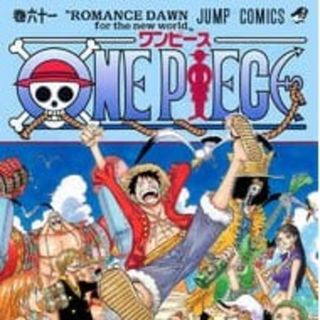 ONE PIECE 61巻の通販 by a's shop|ラクマ ONE PIECE 61巻の通販 by a's shop|ラクマ