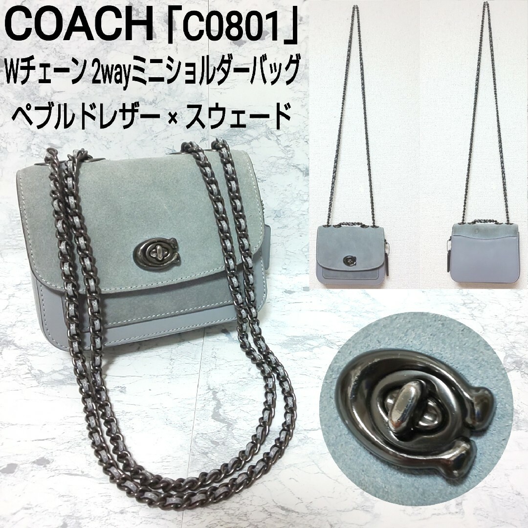 COACH Wチェーン 2wayミニショルダーバッグ ターンロック ペブルレザー