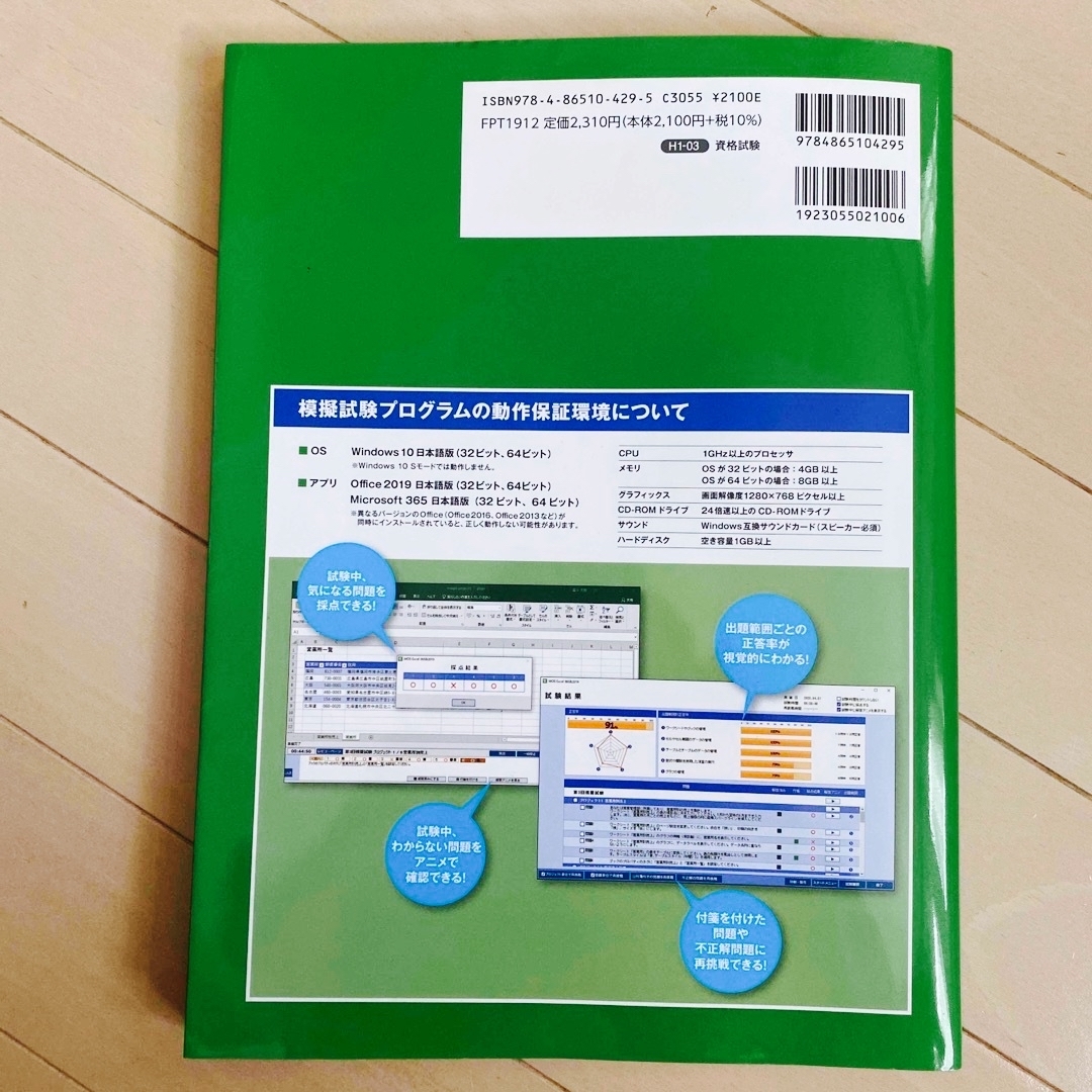 Ｍｉｃｒｏｓｏｆｔ　Ｏｆｆｉｃｅ　Ｓｐｅｃｉａｌｉｓｔ　Ｅｘｃｅｌ　３６５＆２０ エンタメ/ホビーの本(その他)の商品写真